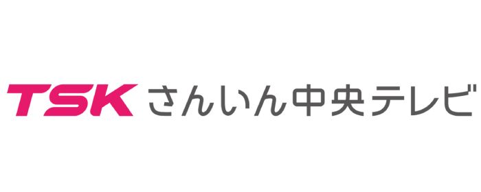 TSKさんいん中央テレビ株式会社